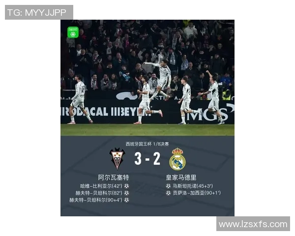 德甲历史冷门：马竞狂胜皇马6比2引发全场震动