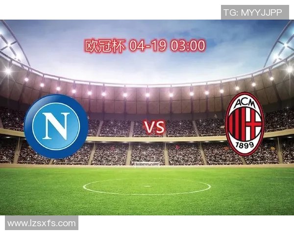 欧冠大战那不勒斯狂胜AC米兰五球盛宴点球瞬间引爆全场